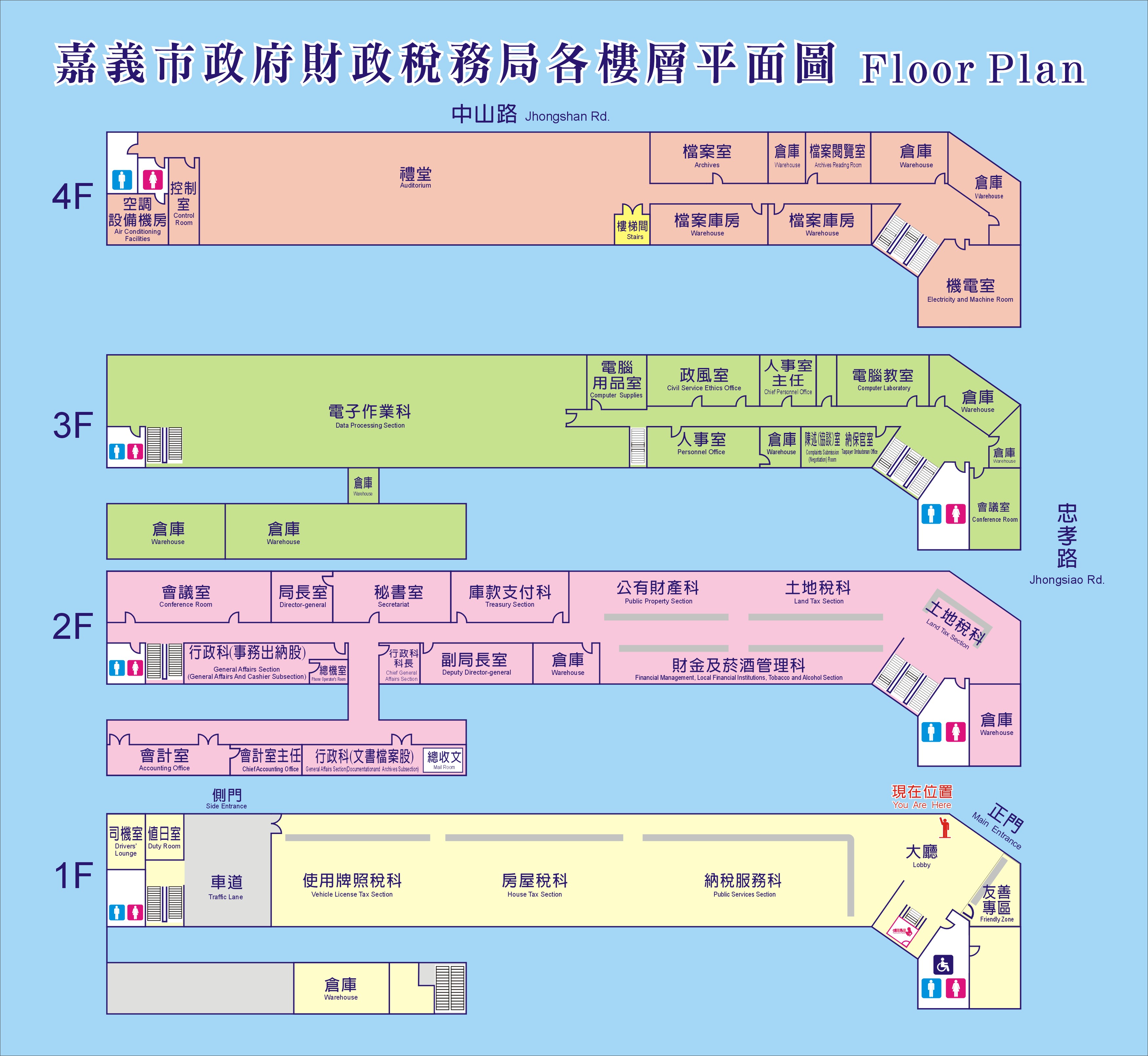 嘉義市政府財政稅務局各樓層平面圖