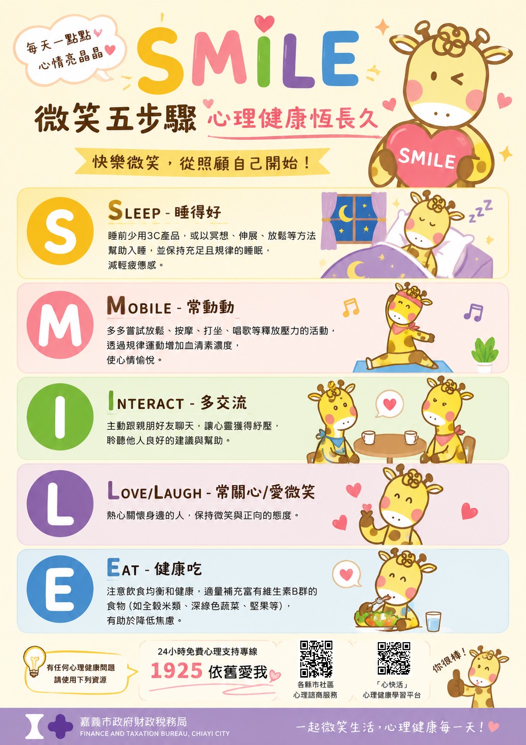 和樂卡一起 SMILE (•ᴗ•)