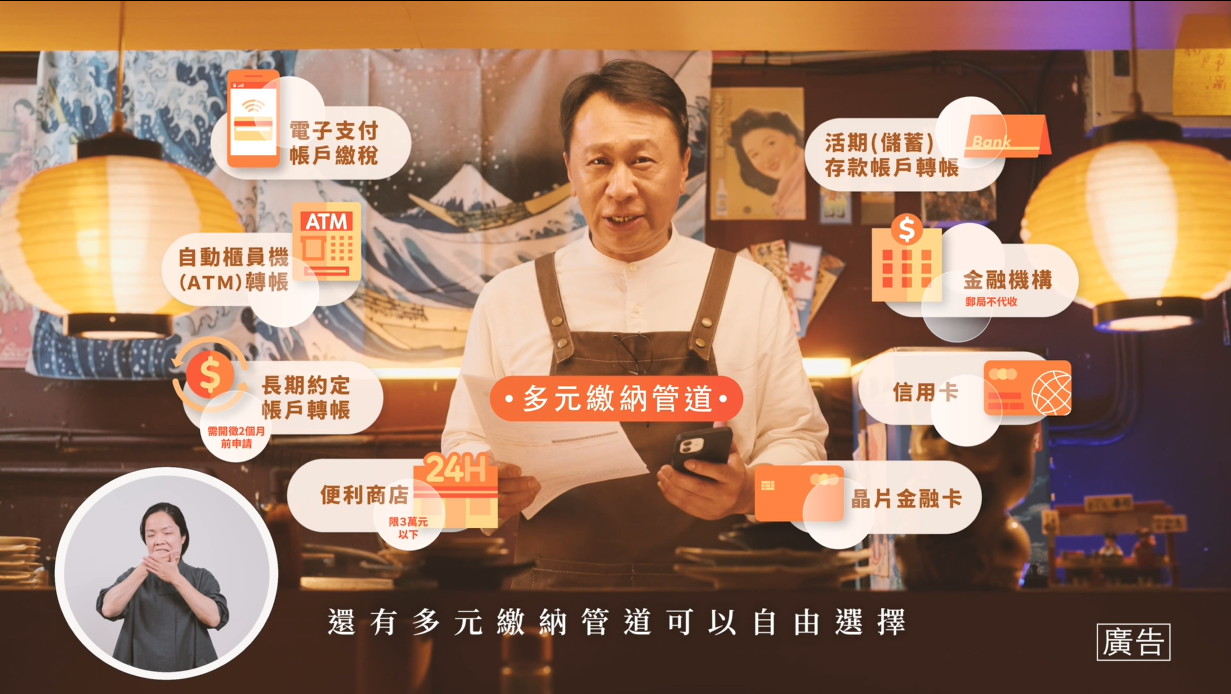 112年房屋稅開徵宣導影片